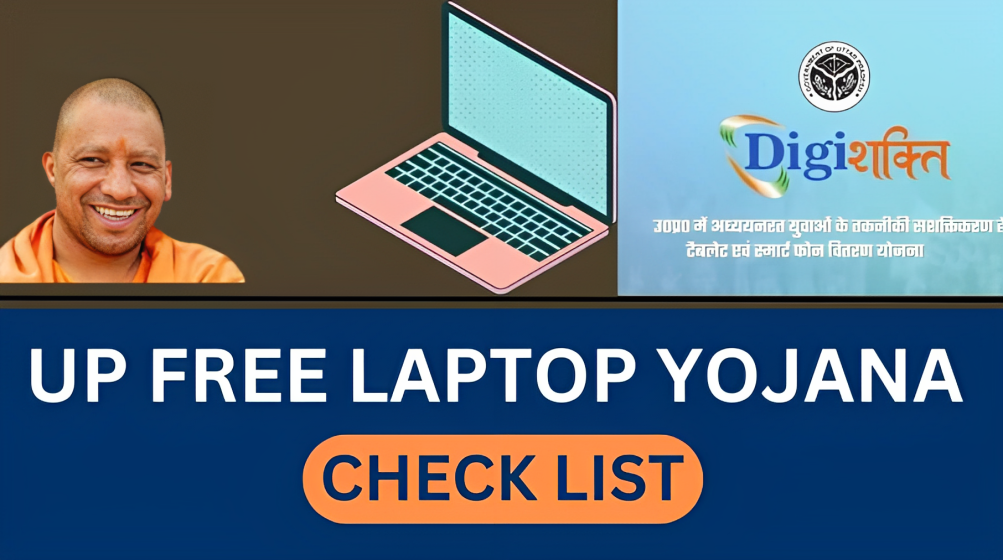UP Free Laptop Yojana 2023 registration