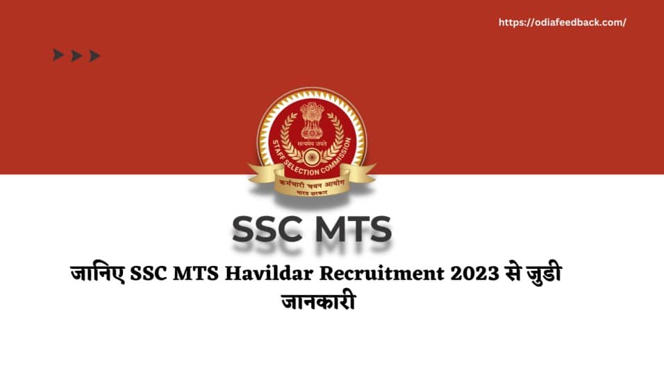 SSC MTS Havildar Recruitment 2023