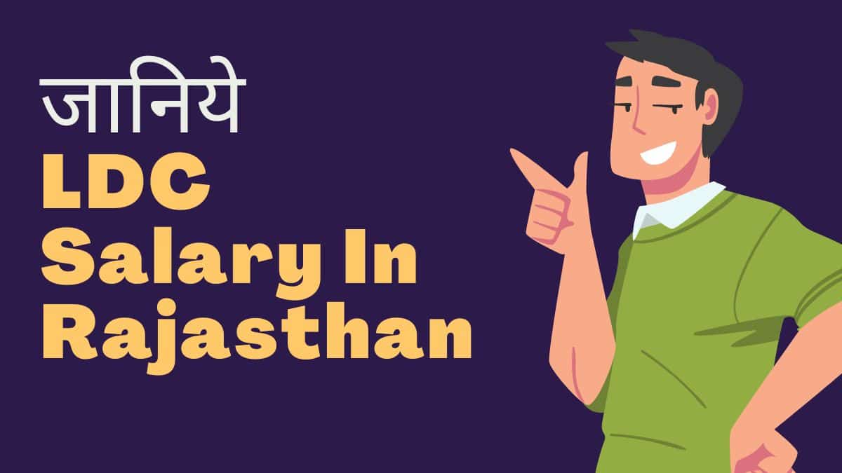 LDC Salary In Rajasthan