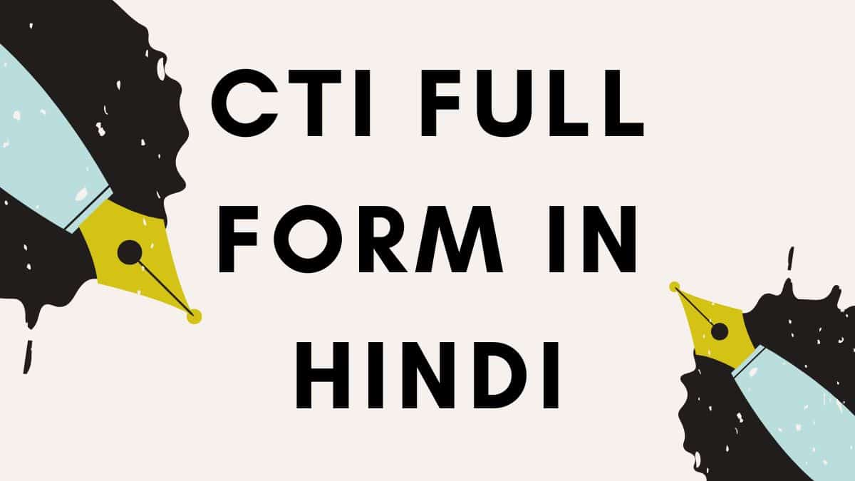 CTI Full Form in Hindi