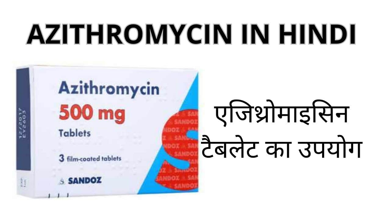 azithromycin in hindi